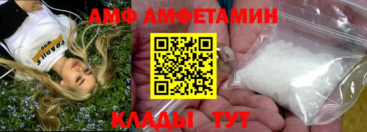Кирово-Чепецк  АМФЕТАМИН  Вход с VPN  Amphetamine  АМФЕТАМИН Розовый 