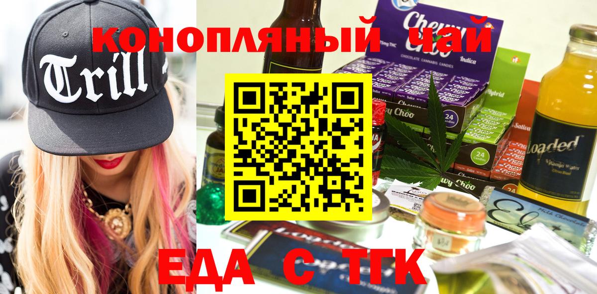 Canna-Cookies марихуана  Вход с VPN  Кирово-Чепецк 