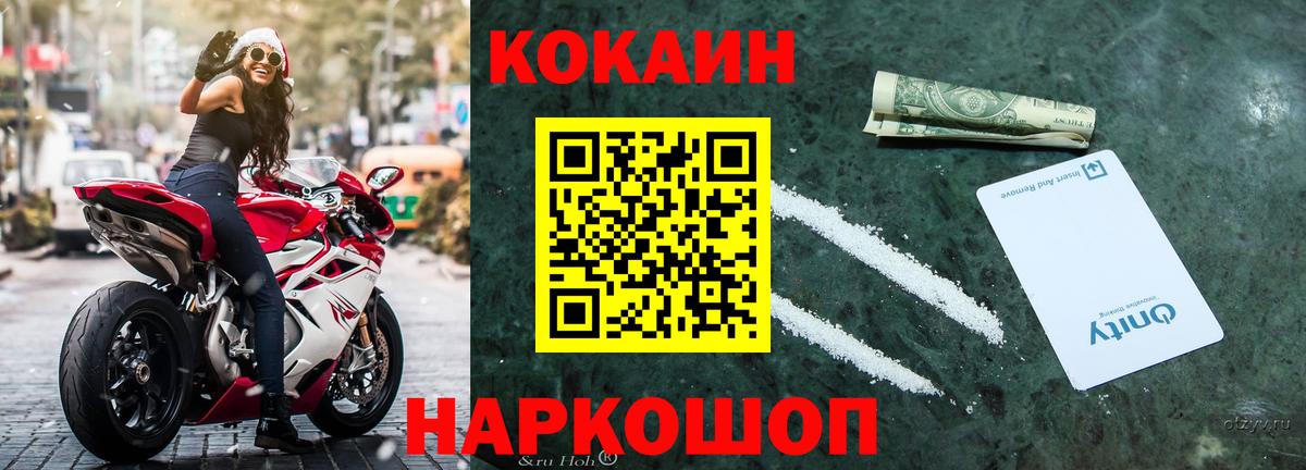 где можно купить   Вход с VPN  Кирово-Чепецк  Cocaine Fish Scale 