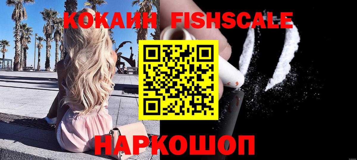 Кокаин 97% Кирово-Чепецк