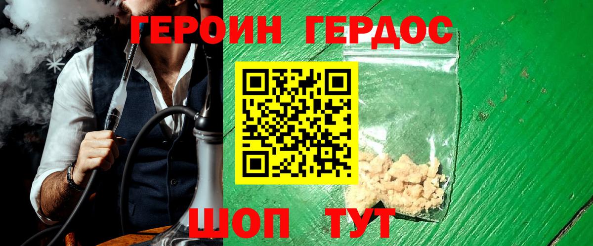 Героин герыч Кирово-Чепецк