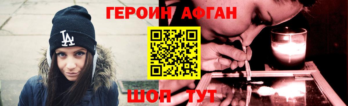 Кирово-Чепецк  ГЕРОИН  Вход с VPN  ГЕРОИН герыч 