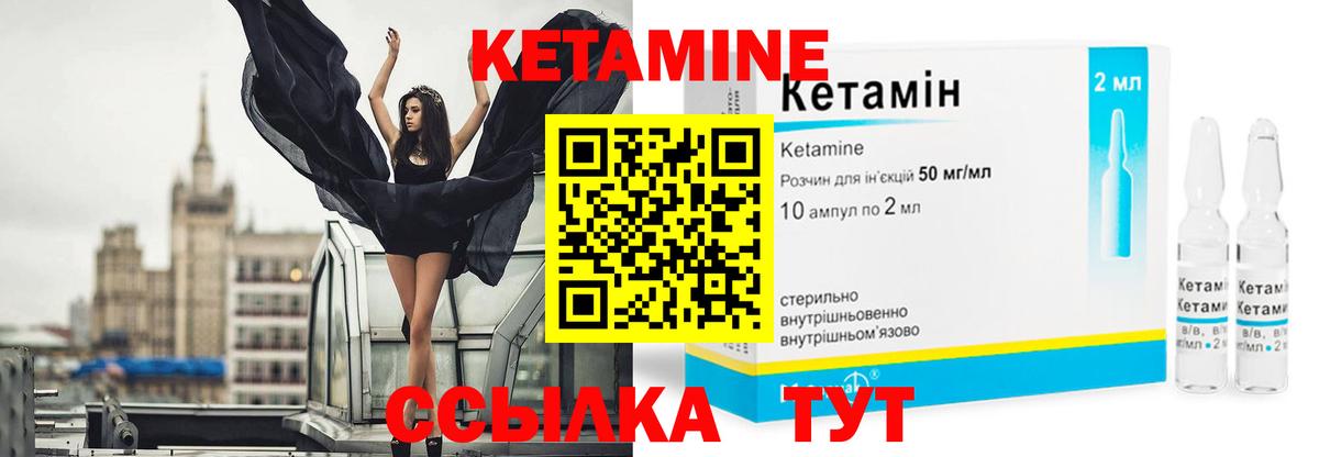 Кетамин ketamine Кирово-Чепецк