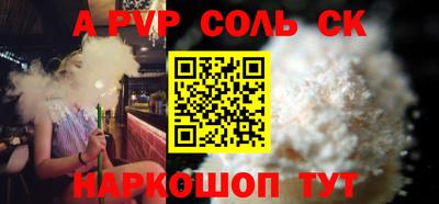 соль ск Краснокаменск