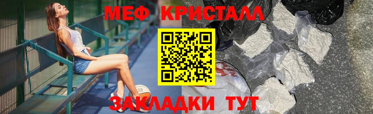 МЯУ-МЯУ 4 MMC  МЕФ кристаллы  Кирово-Чепецк  Вход с VPN 