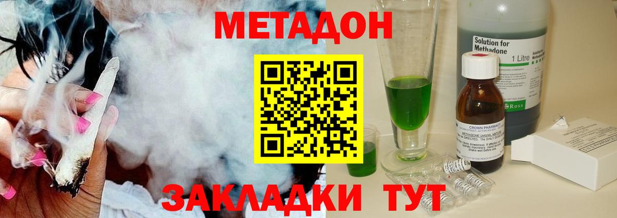 Метадон methadone  Вход с VPN  Кирово-Чепецк 