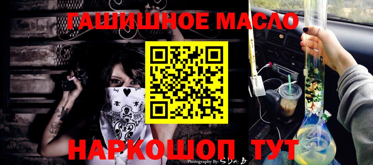 Дистиллят ТГК гашишное масло Кирово-Чепецк