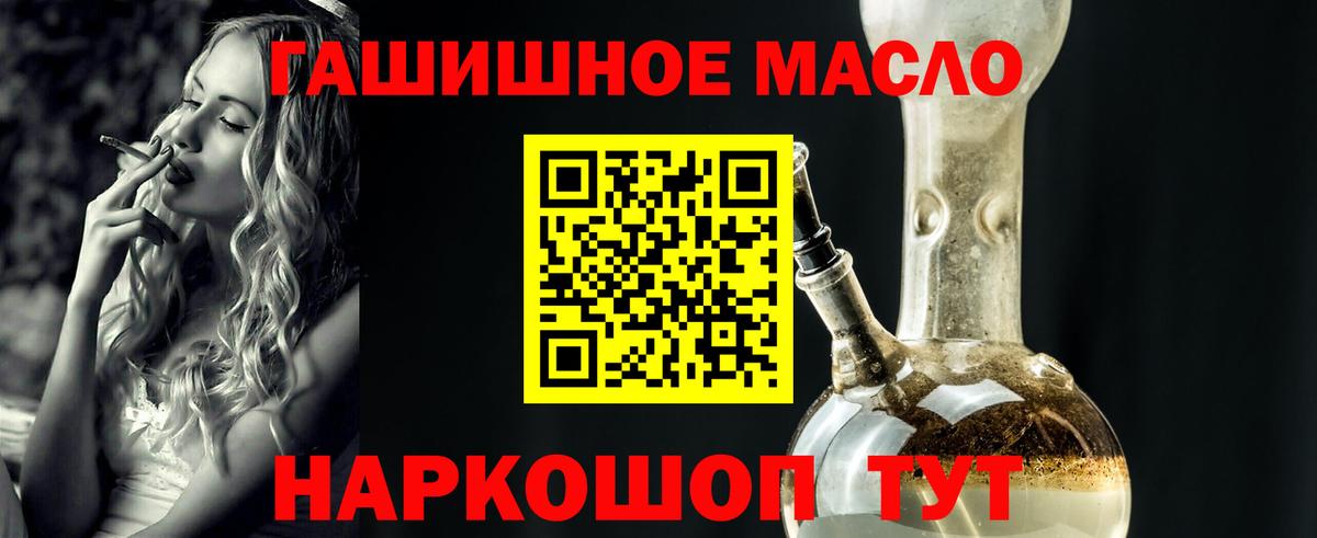 Кирово-Чепецк  Дистиллят ТГК THC oil  Вход с VPN 
